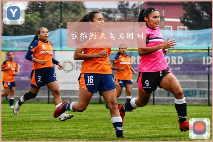 兹维列夫高光时刻
