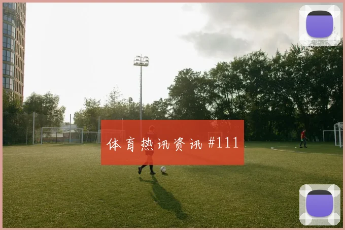 世界杯卡塔尔vs加拿大关键战分析