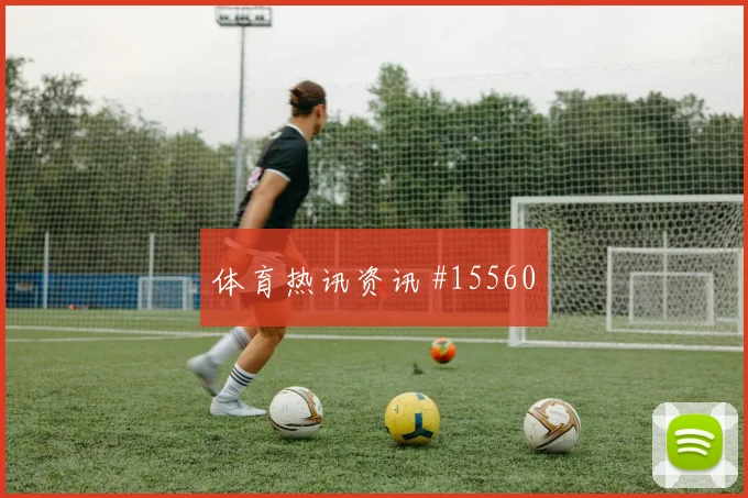 6月20日厄瓜多尔库拉索赛前盘口看点