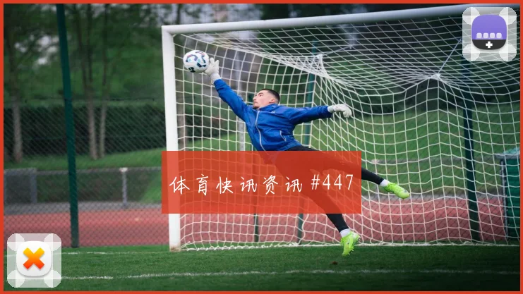 欧联杯德比埃因霍温阿贾克斯禁区乱战绝杀时刻